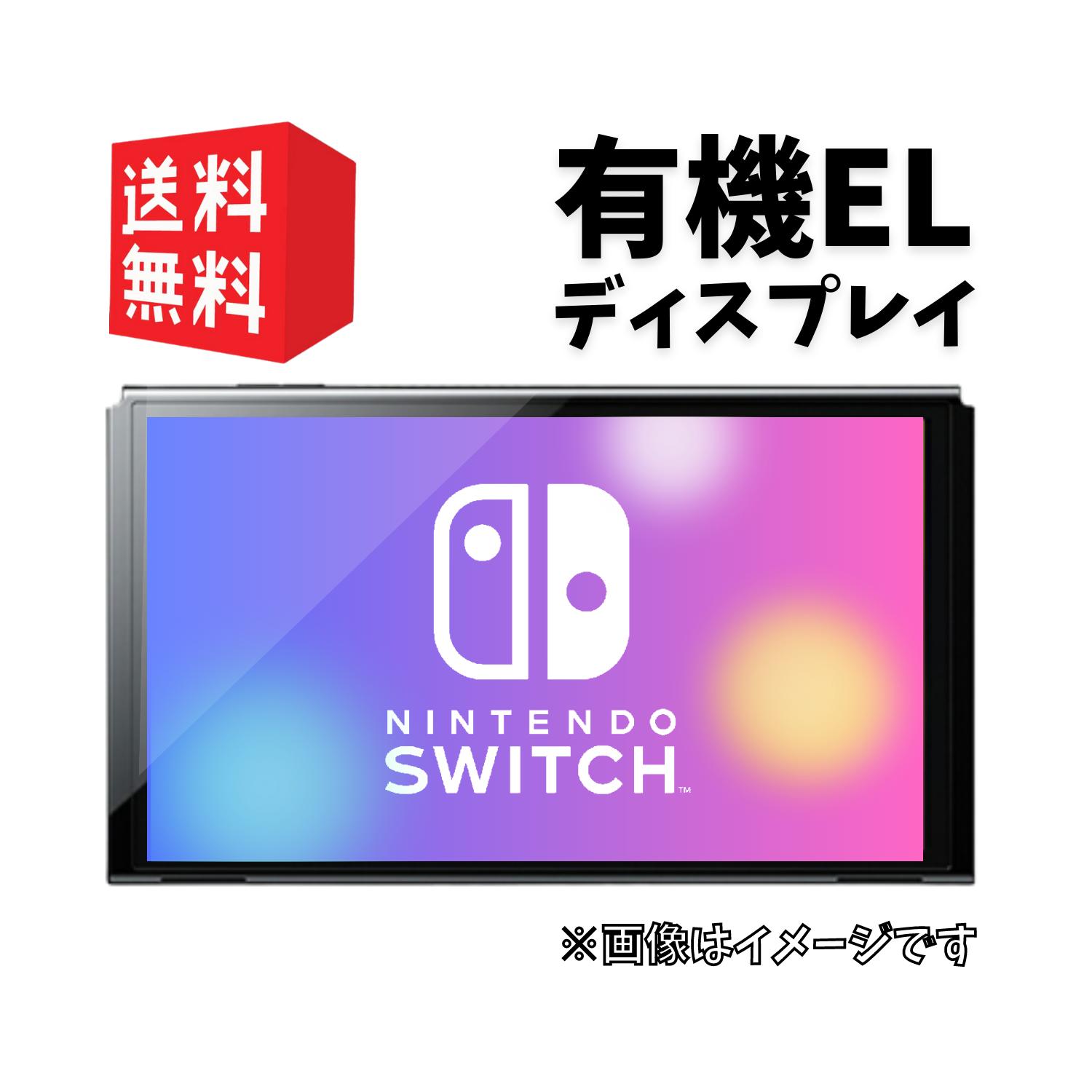 楽天市場】☆ ディスプレイのみ ☆ Nintendo Switch 本体 楽天市場】☆ ディスプレイのみ ☆ Nintendo Switch 本体
