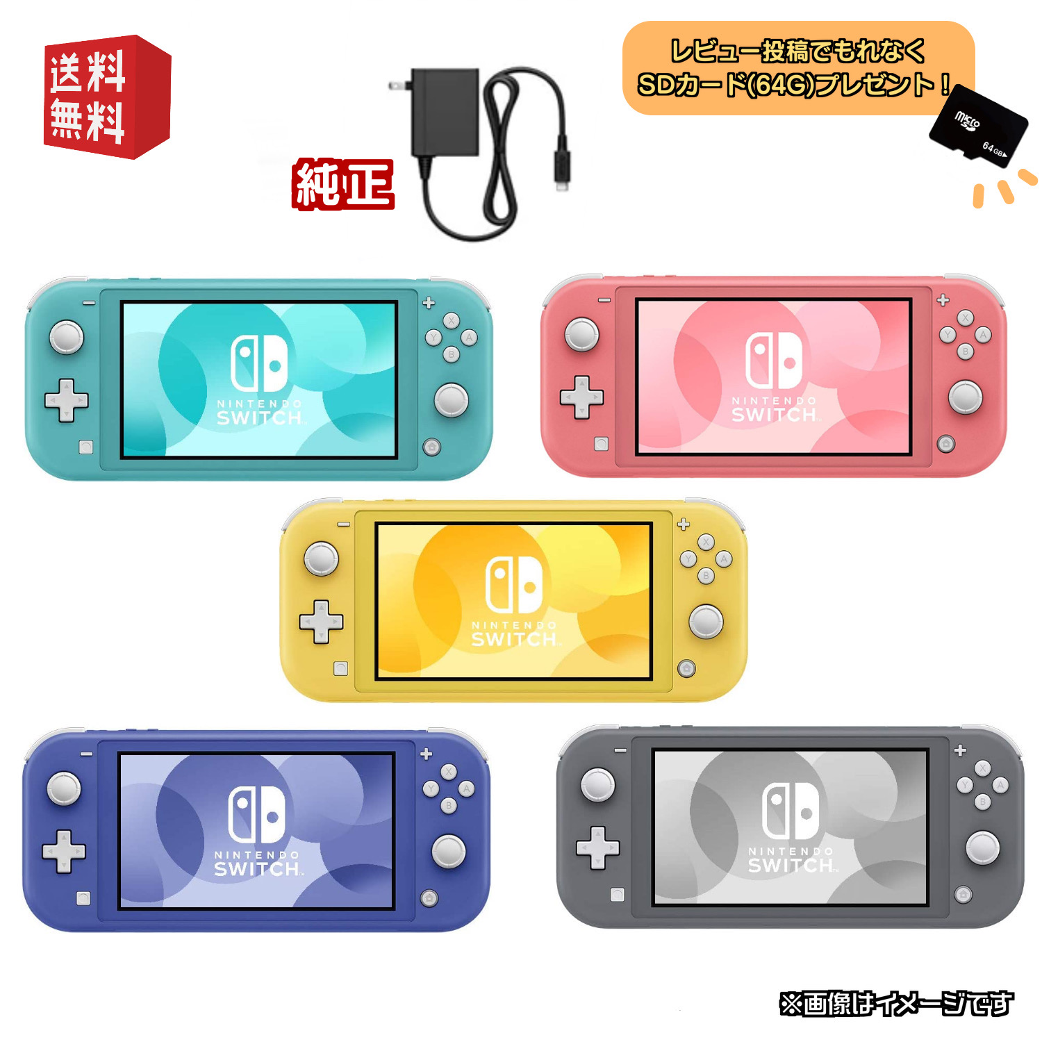 楽天市場】Nintendo Switch Lite 本体【 充電ケーブル付 】選べる 