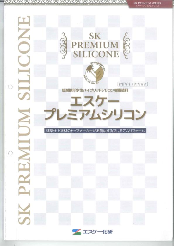 予約販売品】 エスケー化研 水性ハイブリッドシリコン樹脂塗料 エスケープレミアムシリコン 15kg 淡彩 SR-163 fucoa.cl