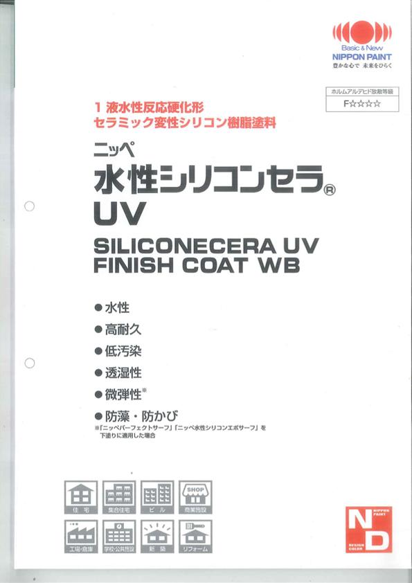 楽天市場】【即日発送】【送料無料】日本ペイント ニッペ 1液 楽天市場】【即日発送】【送料無料】日本ペイント ニッペ 1液