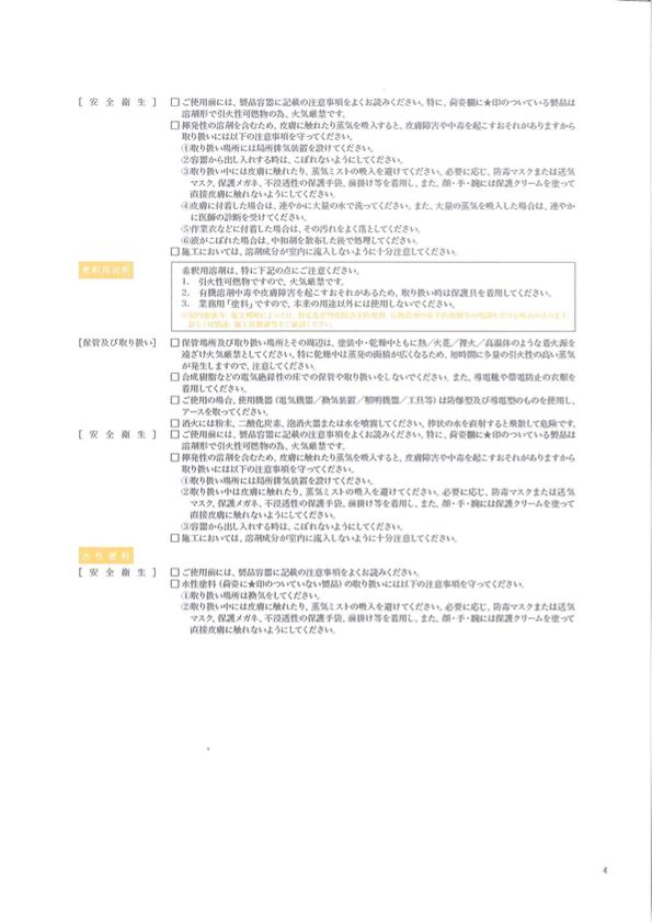 楽天市場 即日発送 送料無料 エスケー化研 エスケーマイルドシーラーepo クリヤー 14kgセット ｆ 取り扱い説明書付き エスケー 化研 共通上塗り色見本付き 屋根用 大栄ペイント