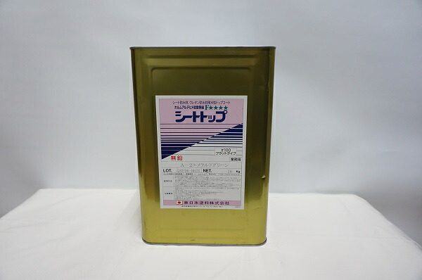 東日本　シートトップ＃100　無鉛　16kg　常備色・６色（艶消し）　Ｆ☆☆☆☆　（1液水性塗料）　※取り扱い説明書付き