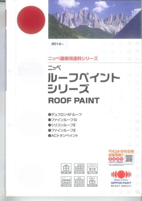 楽天市場 この価格で送料無料 日本ペイント ハイポンファインプライマー2 赤錆 白 グレー ４kgセット ｆ 取り扱い説明書付き 日本ペイント 共通上塗り色見本付き 屋根用 鉄部用 大栄ペイント