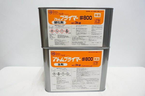 アトミクス　＃800プライマー（一般コンクリート用）　　6ｋｇセット　Ｆ☆☆☆☆　（2液エポキシ系）※取り扱い説明書付き。 10,260円