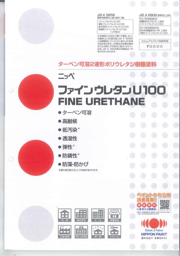 楽天市場 送料無料 塗装屋さんが使っている鉄部塗装セット チョコ系の上塗りに ニッペ1液ハイポンファインデクロ錆止め塗料 赤さび色 4kg ファインウレタンｕ100上塗り アクセント色 23 255色 4kgセット 艶あり ｆ 色見本帳 取り扱い説明書付き
