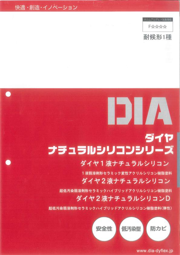 送料無料】《赤字覚悟の安値》シーカ・ジャパン（旧ダイフレックス