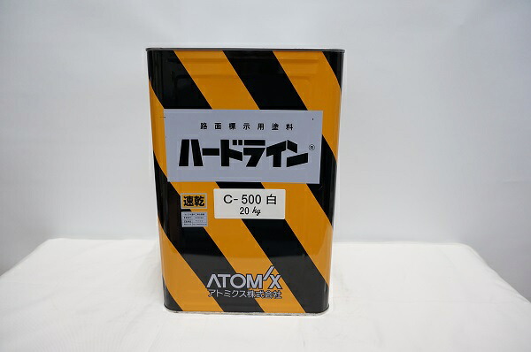【即日発送】アトミクス　ハードラインＣ－500速乾　白色　つや消し　２０ｋｇ　Ｆ☆☆☆☆　（1液弱溶剤系）※取り扱い説明書付き