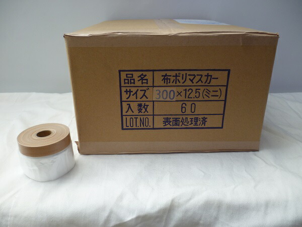 布コロナミニマスカー　550×60本　送料込み 布マスカー ミニコロナマスカー（N） サイズ550mm×12.5M 60巻