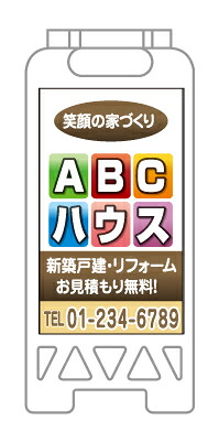 【イージーオーダー】フロアユニスタンド 「お見積もり無料」(不動産,Ａ型看板,置看板,スタンド看板)｜のぼり＆看板ショップ　店
