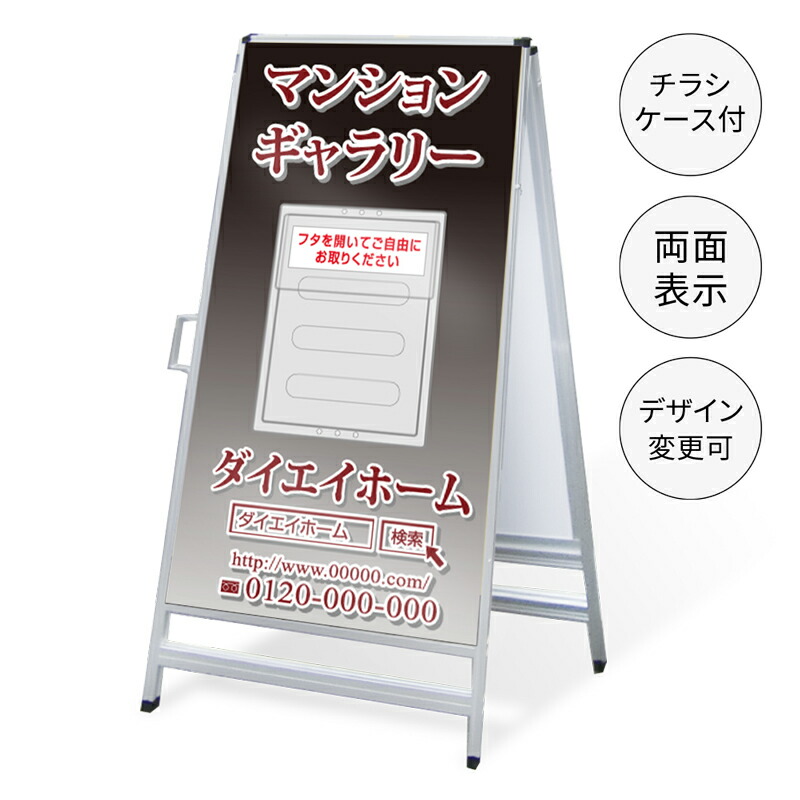 楽天市場】【タイトル変更可】A型看板（A4チラシケース付き）「入居者