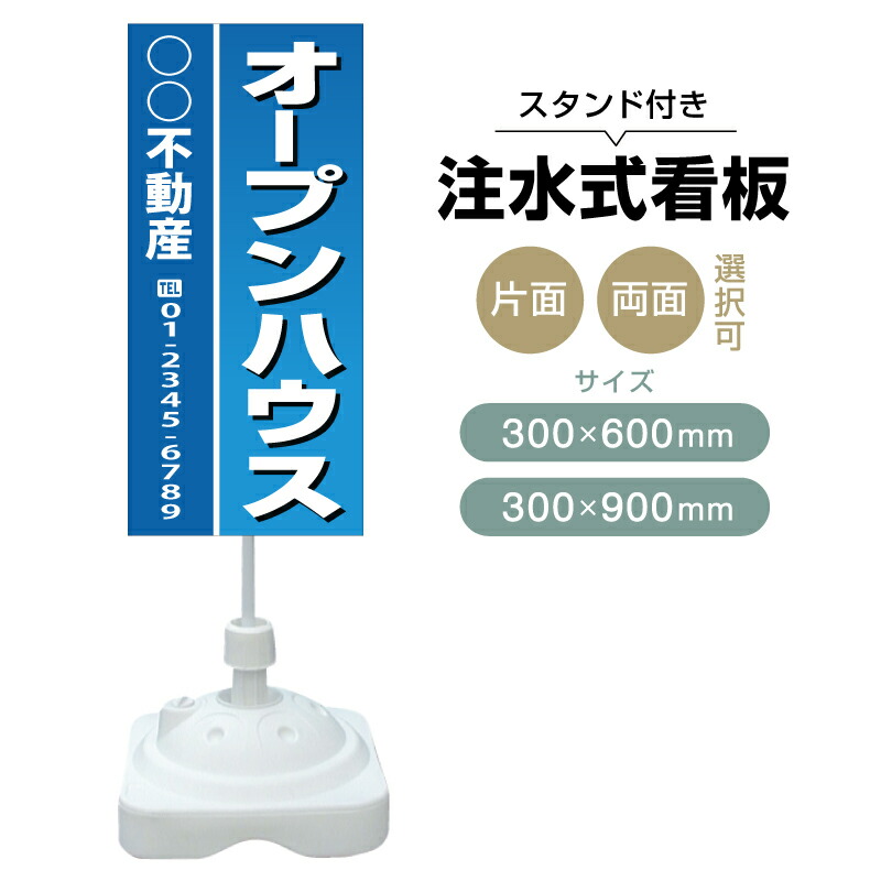 楽天市場】【送料無料】【片面・両面】注水式スタンド看板「入居者募集