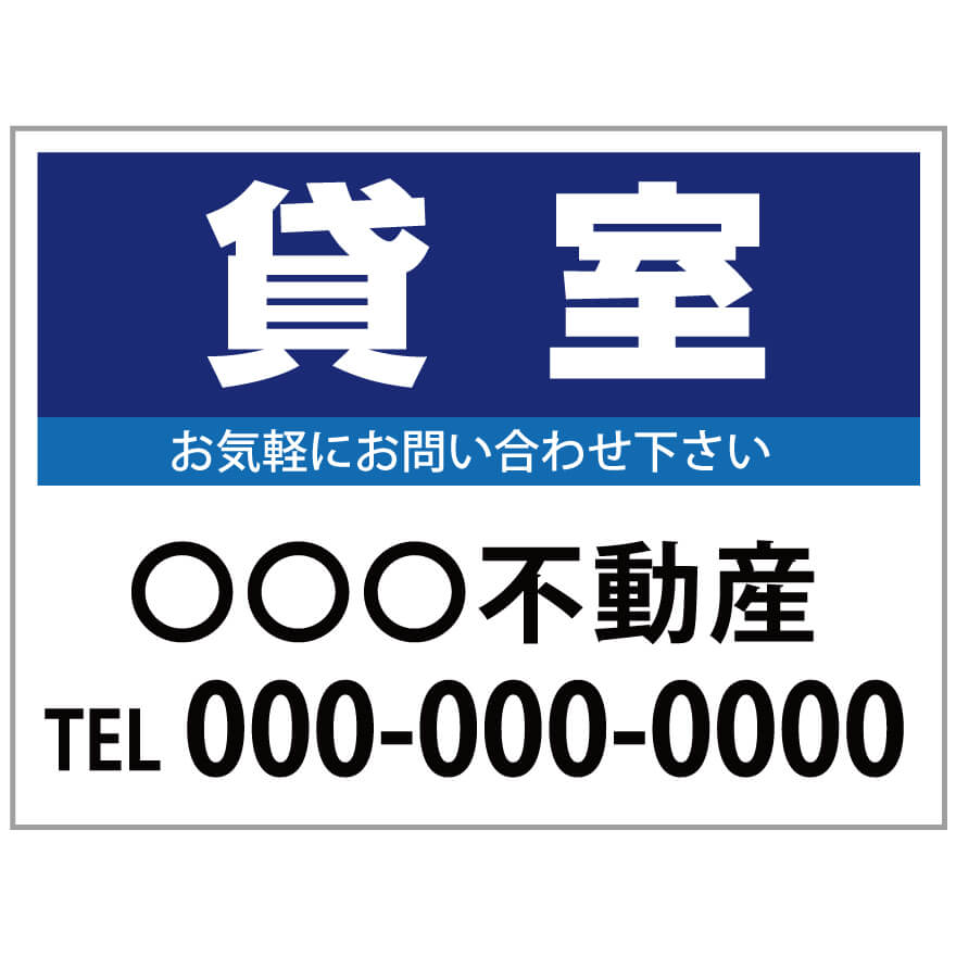 【サイズ変更・名入れ対応】プレート看板「貸室」 パーキング 不動産 管理看板 募集看板 サイン 広告 デザイン おしゃれ かわいい おすすめ 英語 契約 会社 お店 店舗 電話番号 TEL 屋外対応 6,019円