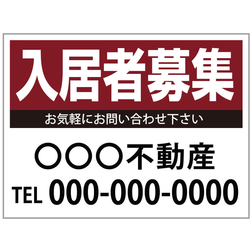 【サイズ変更・名入れ対応】プレート看板「入居者募集」 パーキング 不動産 管理看板 募集看板 サイン 広告 デザイン おしゃれ かわいい おすすめ 英語 契約 会社 お店 店舗 電話番号 TEL 屋外対応