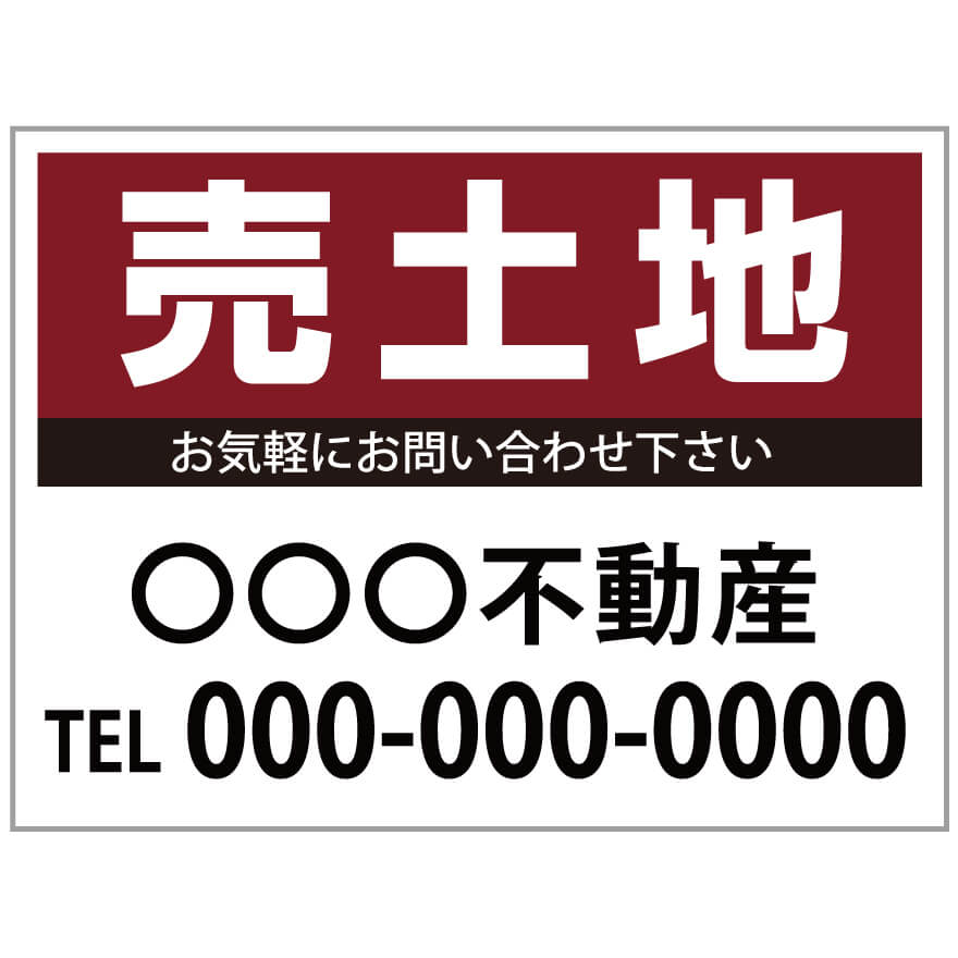 【サイズ変更・名入れ対応】プレート看板「売土地」 パーキング 不動産 管理看板 募集看板 サイン 広告 デザイン おしゃれ かわいい おすすめ 英語 契約 会社 お店 店舗 電話番号 TEL 屋外対応