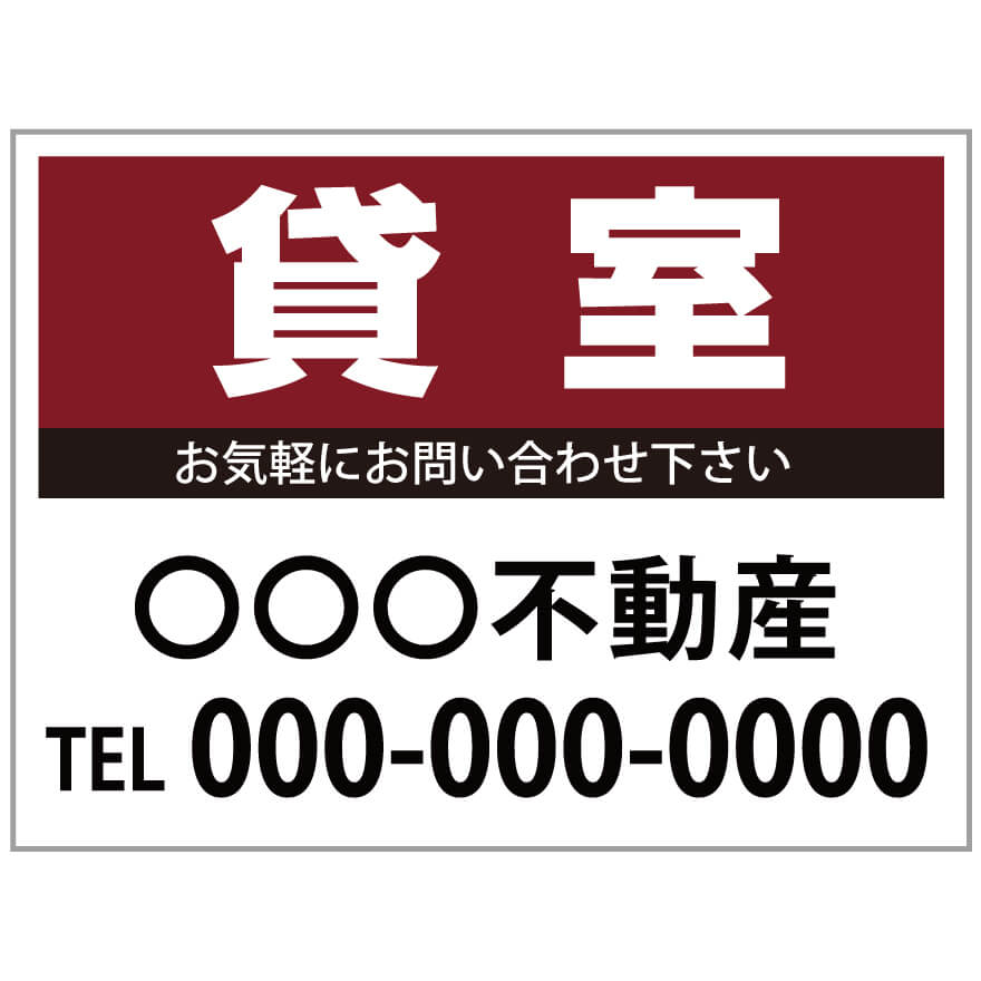 【サイズ変更・名入れ対応】プレート看板「貸室」 パーキング 不動産 管理看板 募集看板 サイン 広告 デザイン おしゃれ かわいい おすすめ 英語 契約 会社 お店 店舗 電話番号 TEL 屋外対応