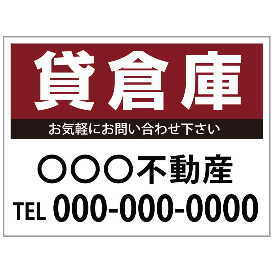 【サイズ変更・名入れ対応】プレート看板「貸倉庫」 パーキング 不動産 管理看板 募集看板 サイン 広告 デザイン おしゃれ かわいい おすすめ 英語 契約 会社 お店 店舗 電話番号 TEL 屋外対応