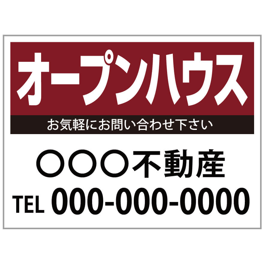 【サイズ変更・名入れ対応】プレート看板「オープンハウス」 パーキング 不動産 管理看板 募集看板 サイン 広告 デザイン おしゃれ かわいい おすすめ 英語 契約 会社 お店 店舗 電話番号 TEL 屋外対応
