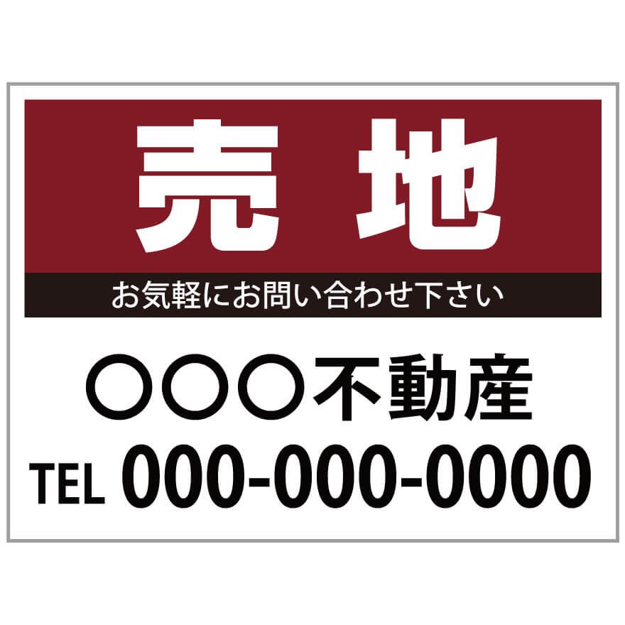 【サイズ変更・名入れ対応】プレート看板「売地」 パーキング 不動産 管理看板 募集看板 サイン 広告 デザイン おしゃれ かわいい おすすめ 英語 契約 会社 お店 店舗 電話番号 TEL 屋外対応