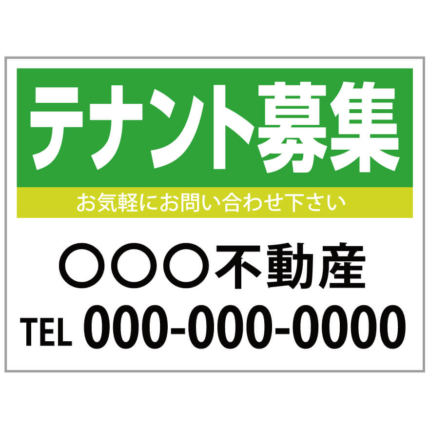 【サイズ変更・名入れ対応】プレート看板「テナント募集」 パーキング 不動産 管理看板 募集看板 サイン 広告 デザイン おしゃれ かわいい おすすめ 英語 契約 会社 お店 店舗 電話番号 TEL 屋外対応｜のぼり＆看板ショップ　店