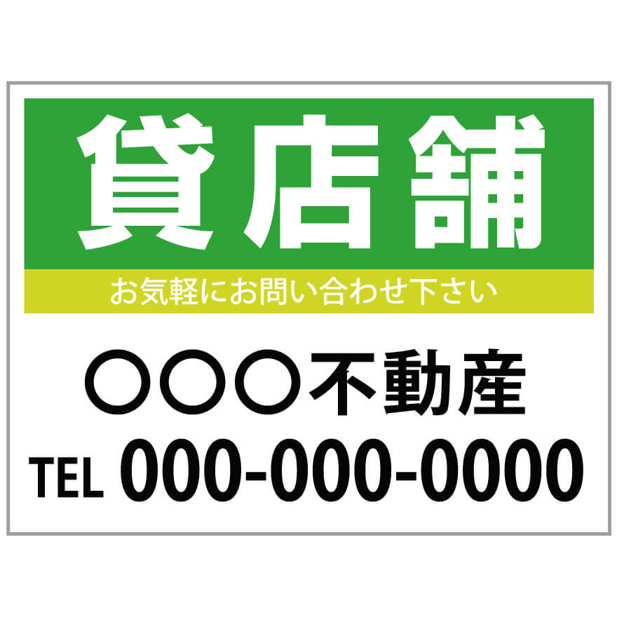 【サイズ変更・名入れ対応】プレート看板「貸店舗」 パーキング 不動産 管理看板 募集看板 サイン 広告 デザイン おしゃれ かわいい おすすめ 英語 契約 会社 お店 店舗 電話番号 TEL 屋外対応