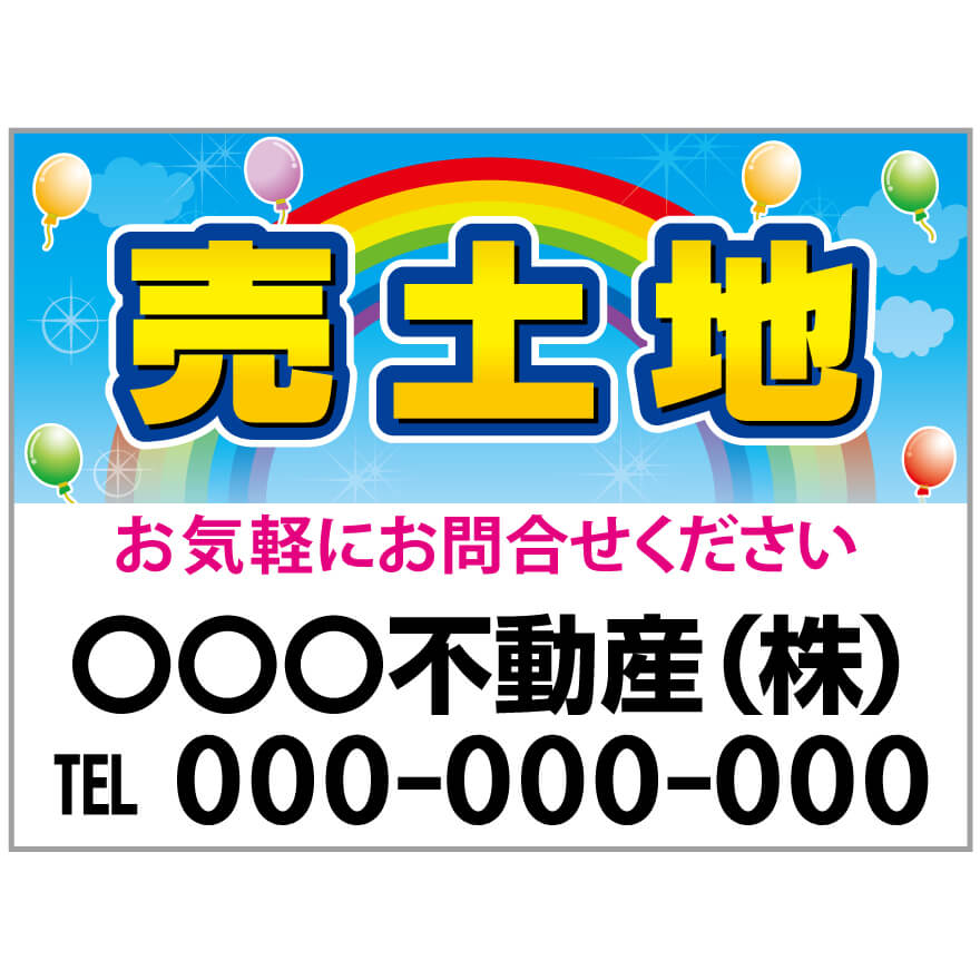 【サイズ変更・名入れ対応】プレート看板「売土地」 パーキング 不動産 管理看板 募集看板 サイン 広告 デザイン おしゃれ かわいい おすすめ 英語 契約 会社 お店 店舗 電話番号 TEL 屋外対応
