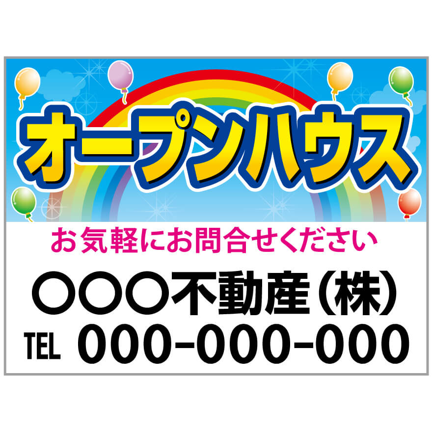 【サイズ変更・名入れ対応】プレート看板「オープンハウス」 パーキング 不動産 管理看板 募集看板 サイン 広告 デザイン おしゃれ かわいい おすすめ 英語 契約 会社 お店 店舗 電話番号 TEL 屋外対応