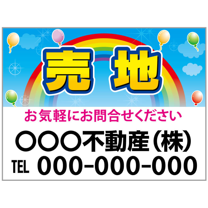 【サイズ変更・名入れ対応】プレート看板「売地」 パーキング 不動産 管理看板 募集看板 サイン 広告 デザイン おしゃれ かわいい おすすめ 英語 契約 会社 お店 店舗 電話番号 TEL 屋外対応｜のぼり＆看板ショップ　店