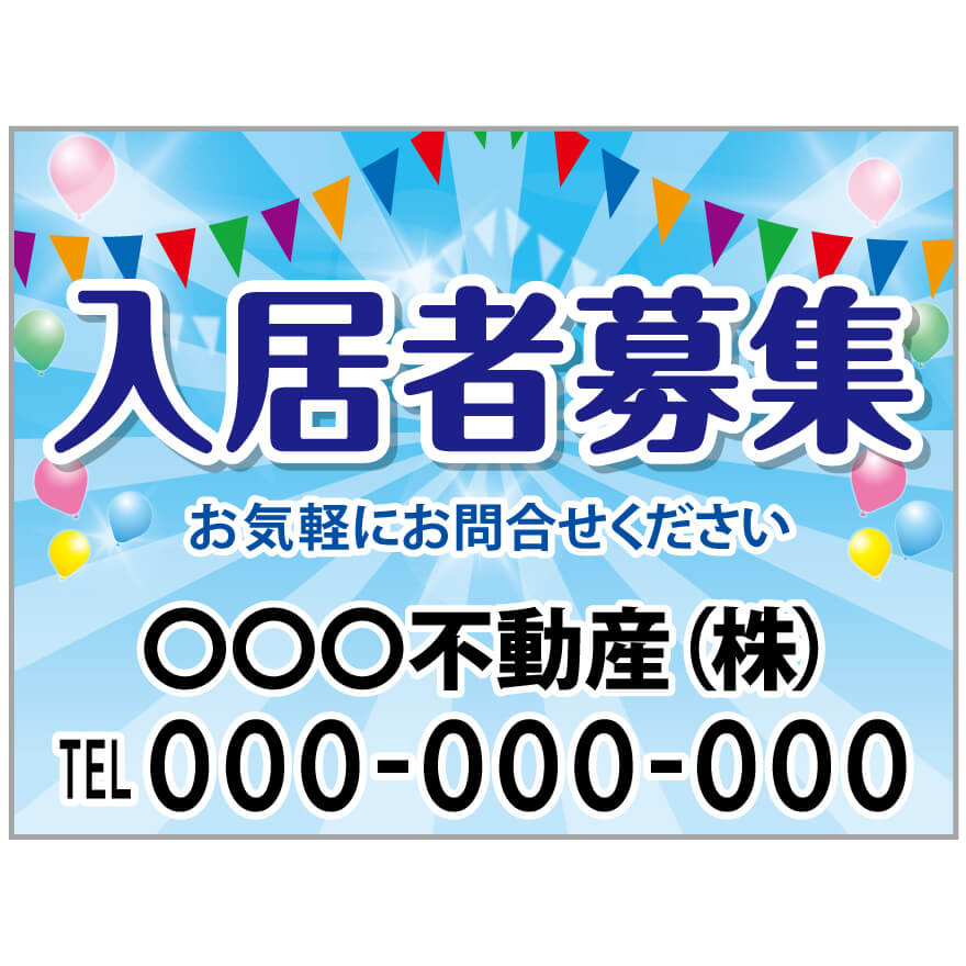 【サイズ変更・名入れ対応】プレート看板「入居者募集」 パーキング 不動産 管理看板 募集看板 サイン 広告 デザイン おしゃれ かわいい おすすめ 英語 契約 会社 お店 店舗 電話番号 TEL 屋外対応
