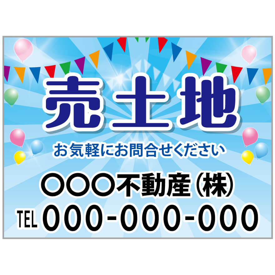 【サイズ変更・名入れ対応】プレート看板「売土地」 パーキング 不動産 管理看板 募集看板 サイン 広告 デザイン おしゃれ かわいい おすすめ 英語 契約 会社 お店 店舗 電話番号 TEL 屋外対応｜のぼり＆看板ショップ　店