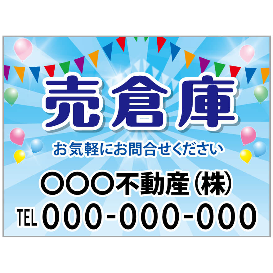 【サイズ変更・名入れ対応】プレート看板「売倉庫」 パーキング 不動産 管理看板 募集看板 サイン 広告 デザイン おしゃれ かわいい おすすめ 英語 契約 会社 お店 店舗 電話番号 TEL 屋外対応