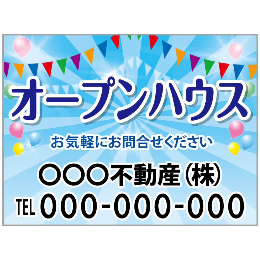 【サイズ変更・名入れ対応】プレート看板「オープンハウス」 パーキング 不動産 管理看板 募集看板 サイン 広告 デザイン おしゃれ かわいい おすすめ 英語 契約 会社 お店 店舗 電話番号 TEL 屋外対応