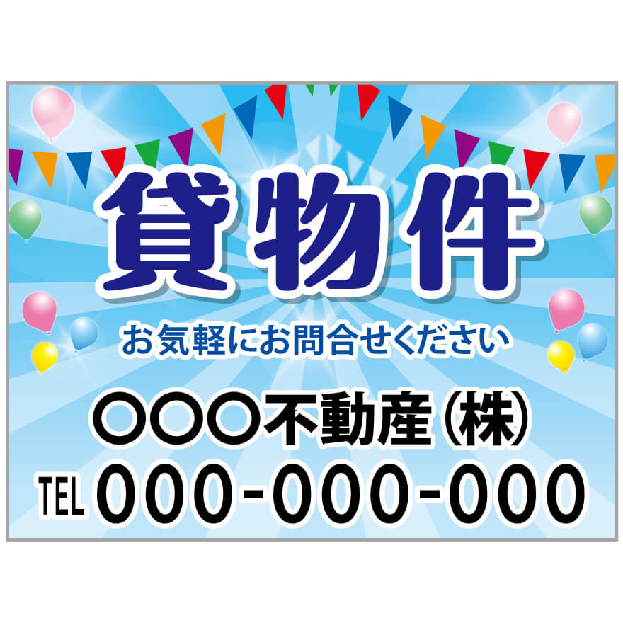 【サイズ変更・名入れ対応】プレート看板「貸物件」 パーキング 不動産 管理看板 募集看板 サイン 広告 デザイン おしゃれ かわいい おすすめ 英語 契約 会社 お店 店舗 電話番号 TEL 屋外対応 6,354円