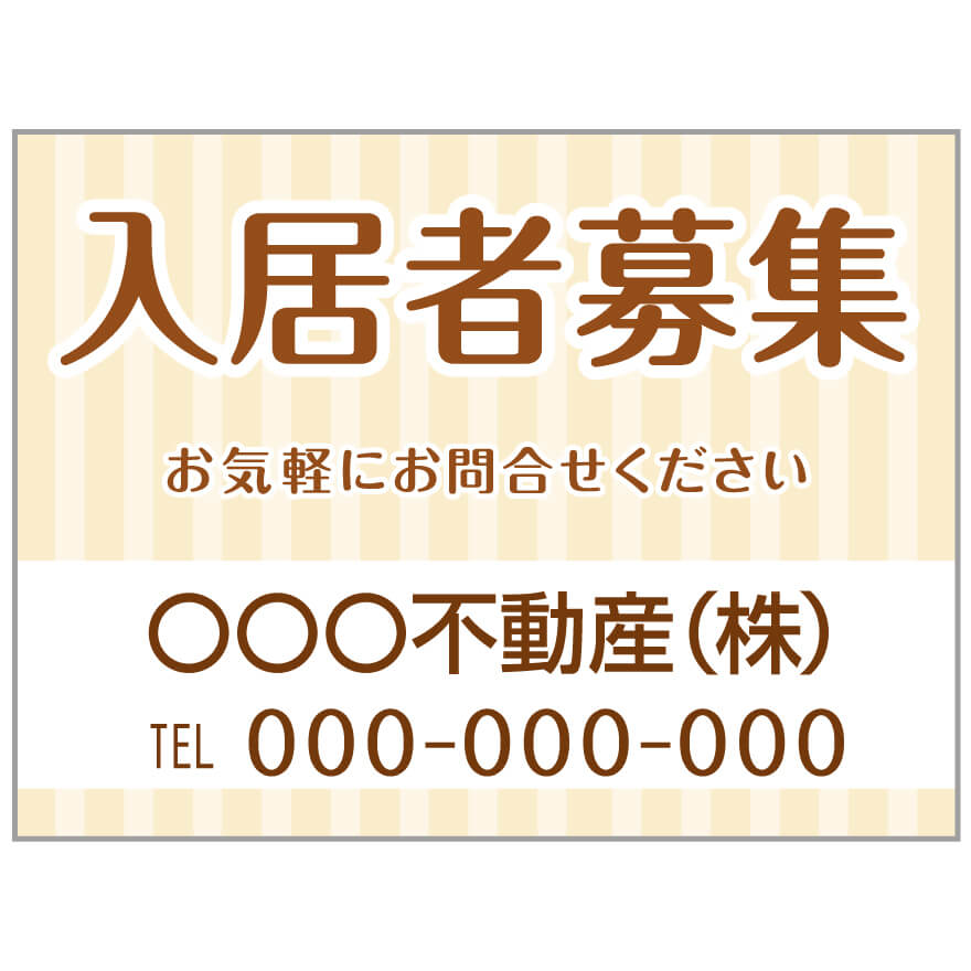 【サイズ変更・名入れ対応】プレート看板「入居者募集」 パーキング 不動産 管理看板 募集看板 サイン 広告 デザイン おしゃれ かわいい おすすめ 英語 契約 会社 お店 店舗 電話番号 TEL 屋外対応｜のぼり＆看板ショップ　店