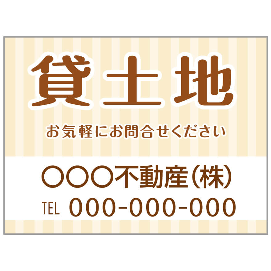 【サイズ変更・名入れ対応】プレート看板「貸土地」 パーキング 不動産 管理看板 募集看板 サイン 広告 デザイン おしゃれ かわいい おすすめ 英語 契約 会社 お店 店舗 電話番号 TEL 屋外対応