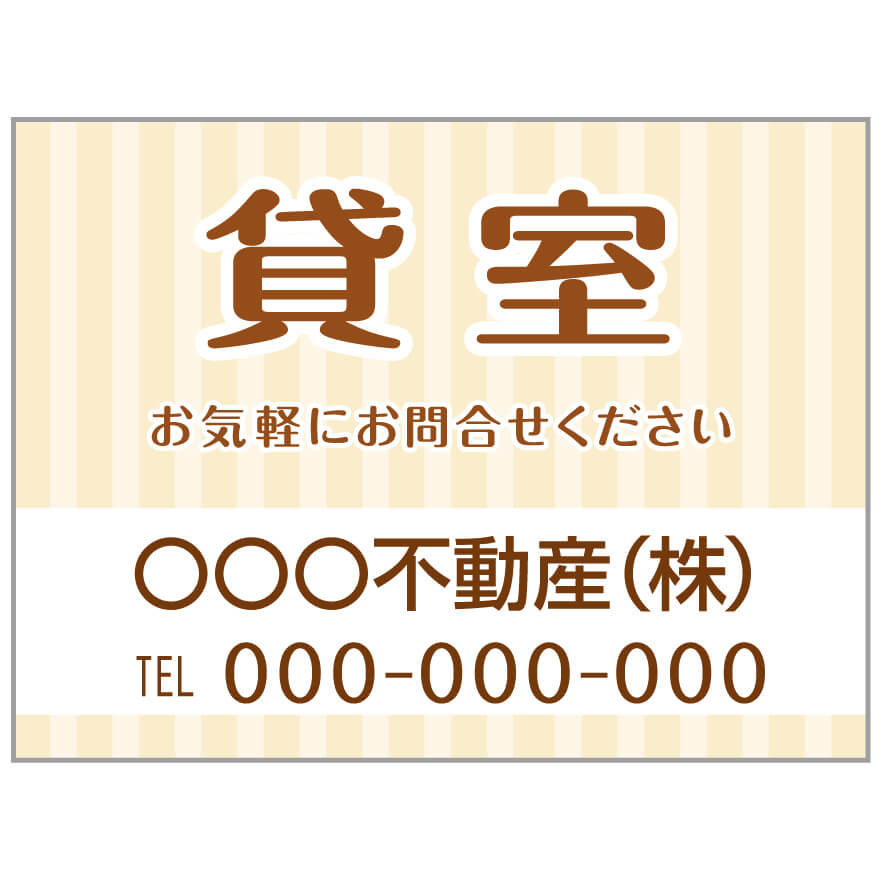 【サイズ変更・名入れ対応】プレート看板「貸室」 パーキング 不動産 管理看板 募集看板 サイン 広告 デザイン おしゃれ かわいい おすすめ 英語 契約 会社 お店 店舗 電話番号 TEL 屋外対応