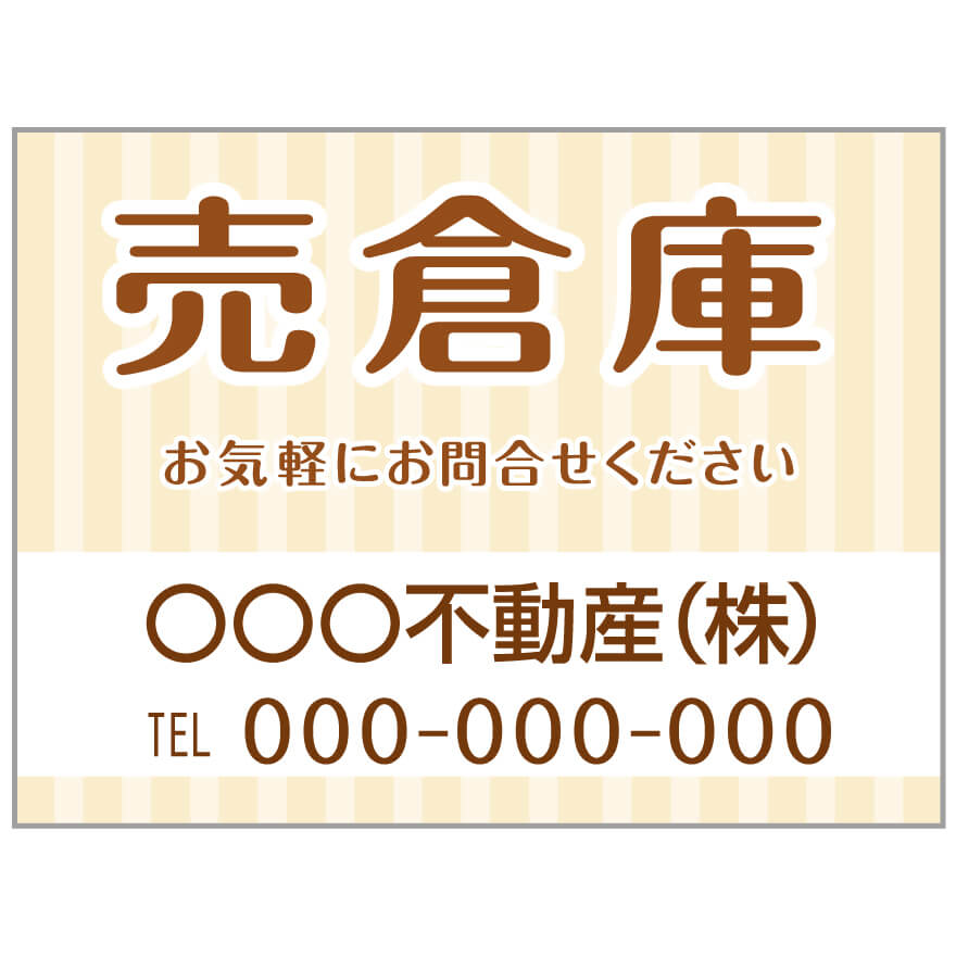 【サイズ変更・名入れ対応】プレート看板「売倉庫」 パーキング 不動産 管理看板 募集看板 サイン 広告 デザイン おしゃれ かわいい おすすめ 英語 契約 会社 お店 店舗 電話番号 TEL 屋外対応｜のぼり＆看板ショップ　店
