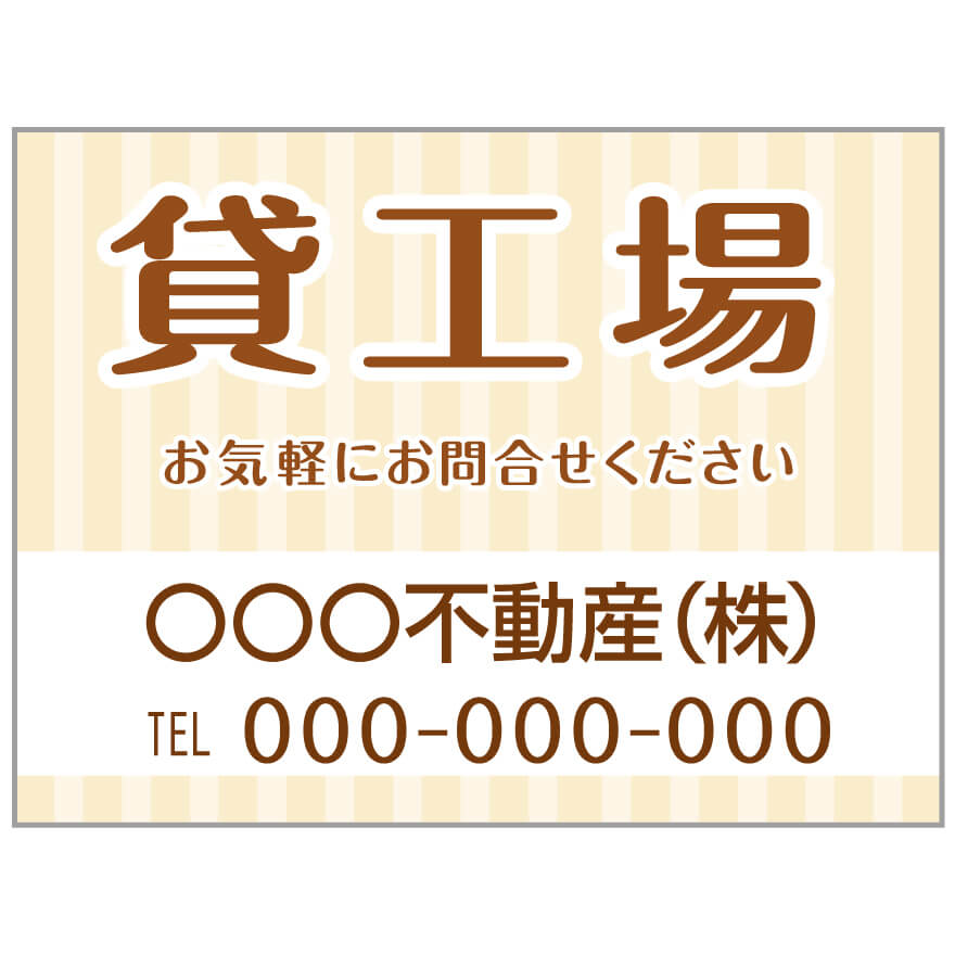 【サイズ変更・名入れ対応】プレート看板「貸工場」 パーキング 不動産 管理看板 募集看板 サイン 広告 デザイン おしゃれ かわいい おすすめ 英語 契約 会社 お店 店舗 電話番号 TEL 屋外対応