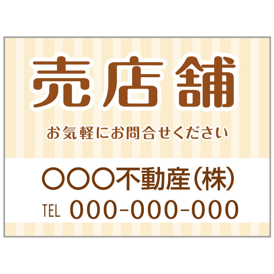 【サイズ変更・名入れ対応】プレート看板「売店舗」 パーキング 不動産 管理看板 募集看板 サイン 広告 デザイン おしゃれ かわいい おすすめ 英語 契約 会社 お店 店舗 電話番号 TEL 屋外対応