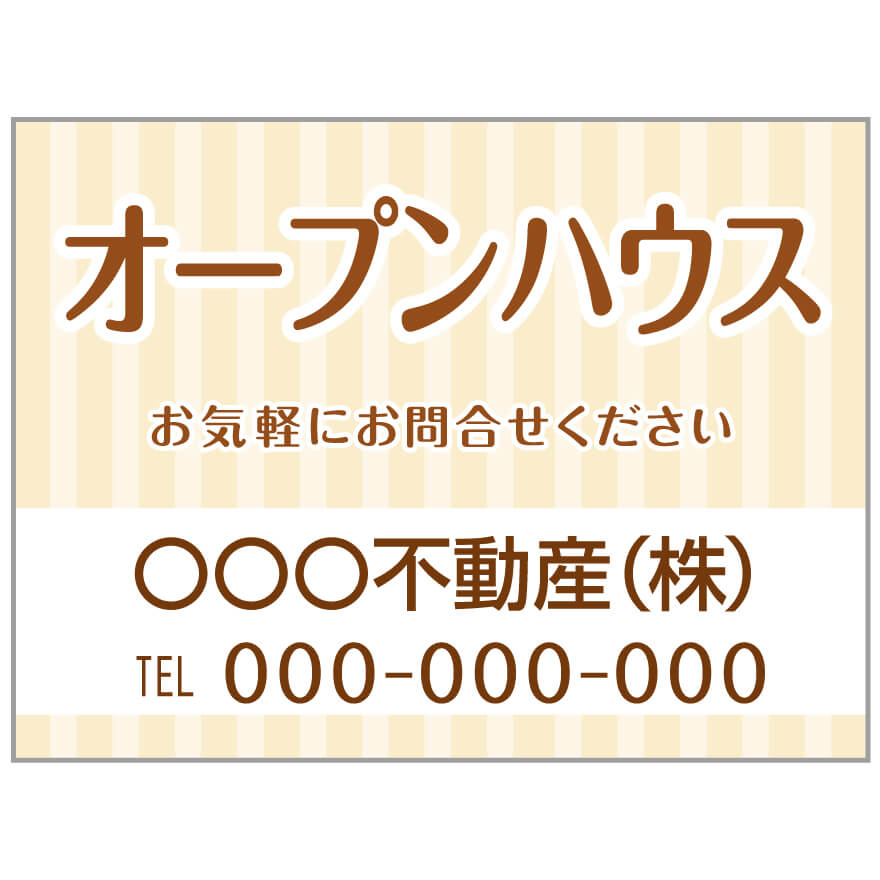 【サイズ変更・名入れ対応】プレート看板「オープンハウス」 パーキング 不動産 管理看板 募集看板 サイン 広告 デザイン おしゃれ かわいい おすすめ 英語 契約 会社 お店 店舗 電話番号 TEL 屋外対応