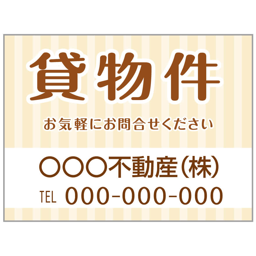 【サイズ変更・名入れ対応】プレート看板「貸物件」 パーキング 不動産 管理看板 募集看板 サイン 広告 デザイン おしゃれ かわいい おすすめ 英語 契約 会社 お店 店舗 電話番号 TEL 屋外対応