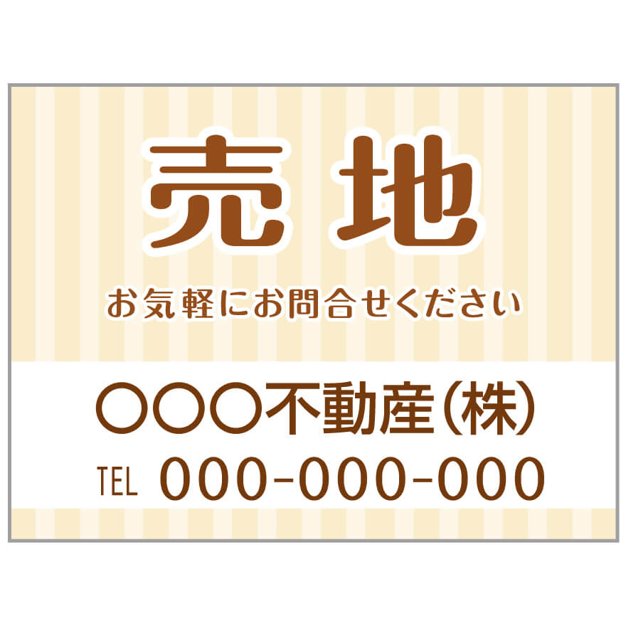 【サイズ変更・名入れ対応】プレート看板「売地」 パーキング 不動産 管理看板 募集看板 サイン 広告 デザイン おしゃれ かわいい おすすめ 英語 契約 会社 お店 店舗 電話番号 TEL 屋外対応