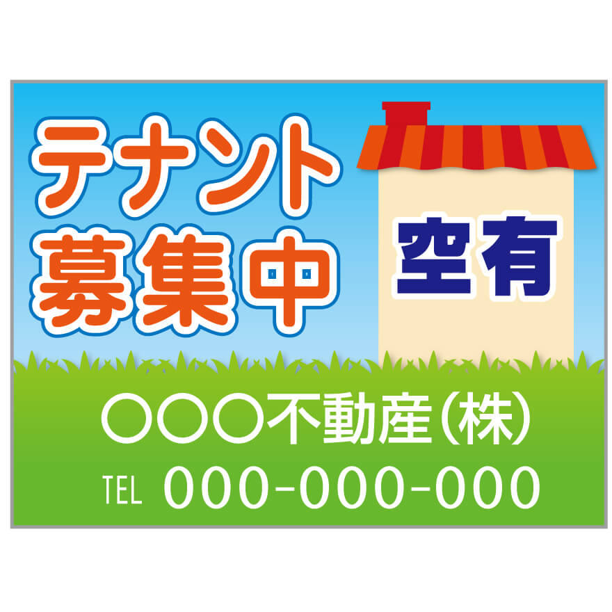 【サイズ変更・名入れ対応】プレート看板「テナント募集」 パーキング 不動産 管理看板 募集看板 サイン 広告 デザイン おしゃれ かわいい おすすめ 英語 契約 会社 お店 店舗 電話番号 TEL 屋外対応