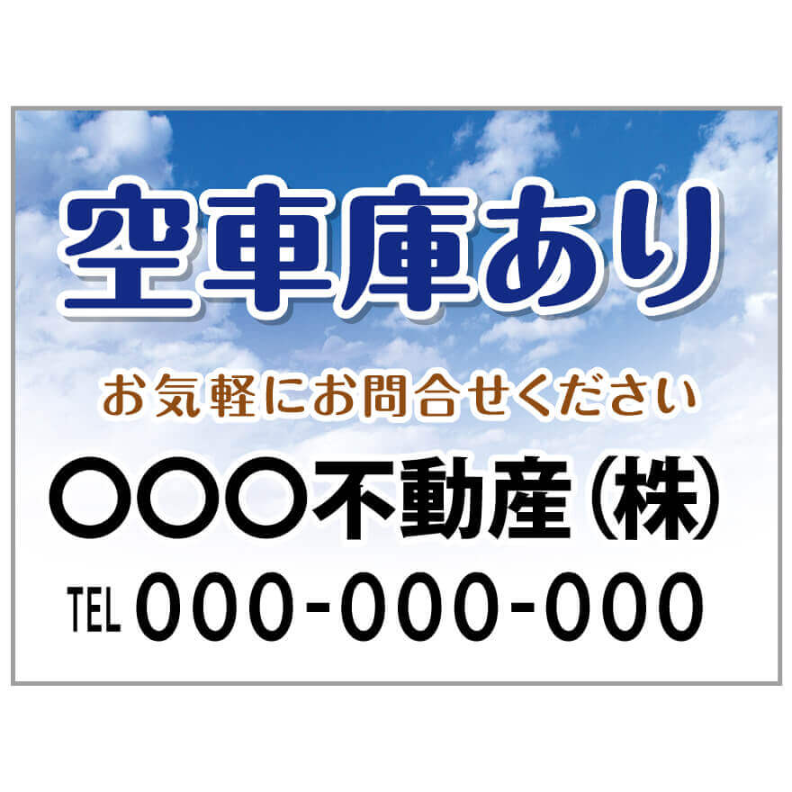 【サイズ変更・名入れ対応】プレート看板「空駐車場あり」 パーキング 不動産 管理看板 募集看板 サイン 広告 デザイン おしゃれ かわいい おすすめ 英語 契約 会社 お店 店舗 電話番号 TEL 屋外対応 13,200円