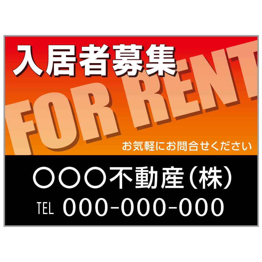 【サイズ変更・名入れ対応】プレート看板「入居者募集」 パーキング 不動産 管理看板 募集看板 サイン 広告 デザイン おしゃれ かわいい おすすめ 英語 契約 会社 お店 店舗 電話番号 TEL 屋外対応