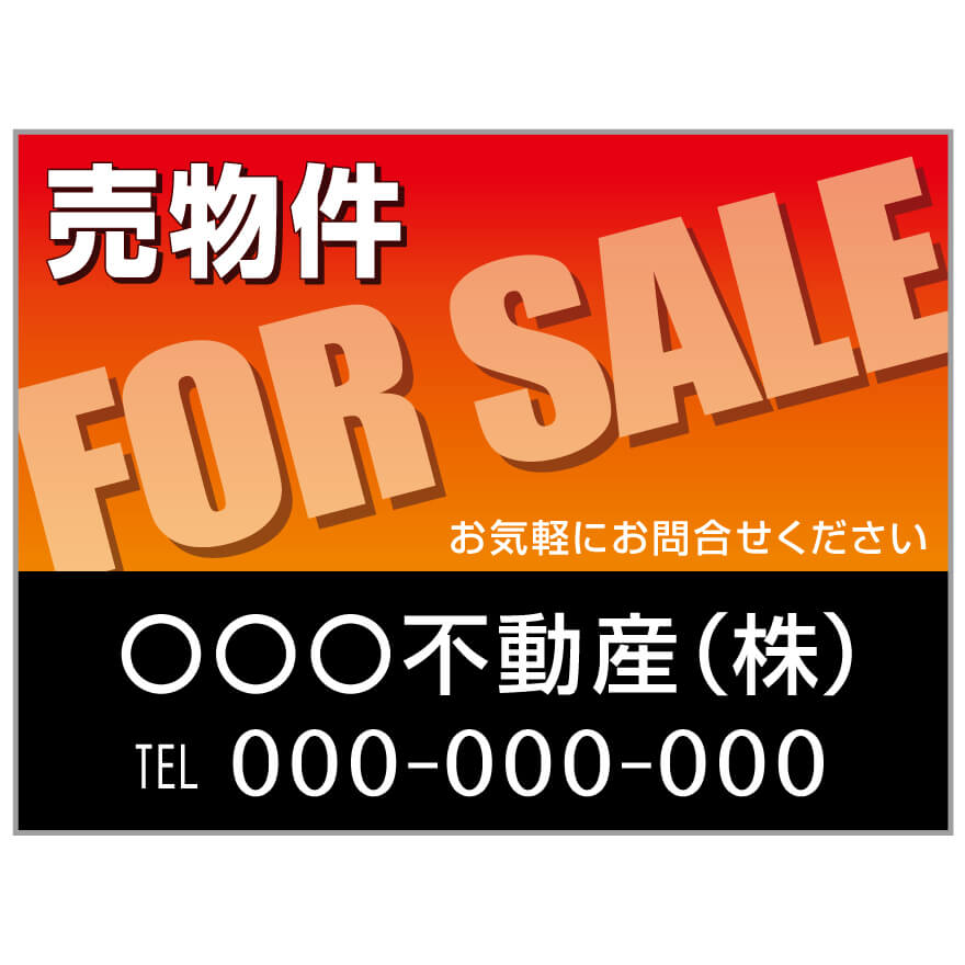 【サイズ変更・名入れ対応】プレート看板「売物件」 パーキング 不動産 管理看板 募集看板 サイン 広告 デザイン おしゃれ かわいい おすすめ 英語 契約 会社 お店 店舗 電話番号 TEL 屋外対応｜のぼり＆看板ショップ　店
