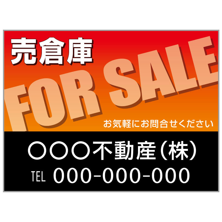 【サイズ変更・名入れ対応】プレート看板「売倉庫」 パーキング 不動産 管理看板 募集看板 サイン 広告 デザイン おしゃれ かわいい おすすめ 英語 契約 会社 お店 店舗 電話番号 TEL 屋外対応