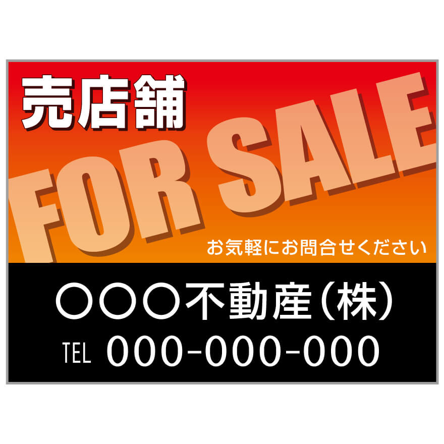 【サイズ変更・名入れ対応】プレート看板「売店舗」 パーキング 不動産 管理看板 募集看板 サイン 広告 デザイン おしゃれ かわいい おすすめ 英語 契約 会社 お店 店舗 電話番号 TEL 屋外対応｜のぼり＆看板ショップ　店