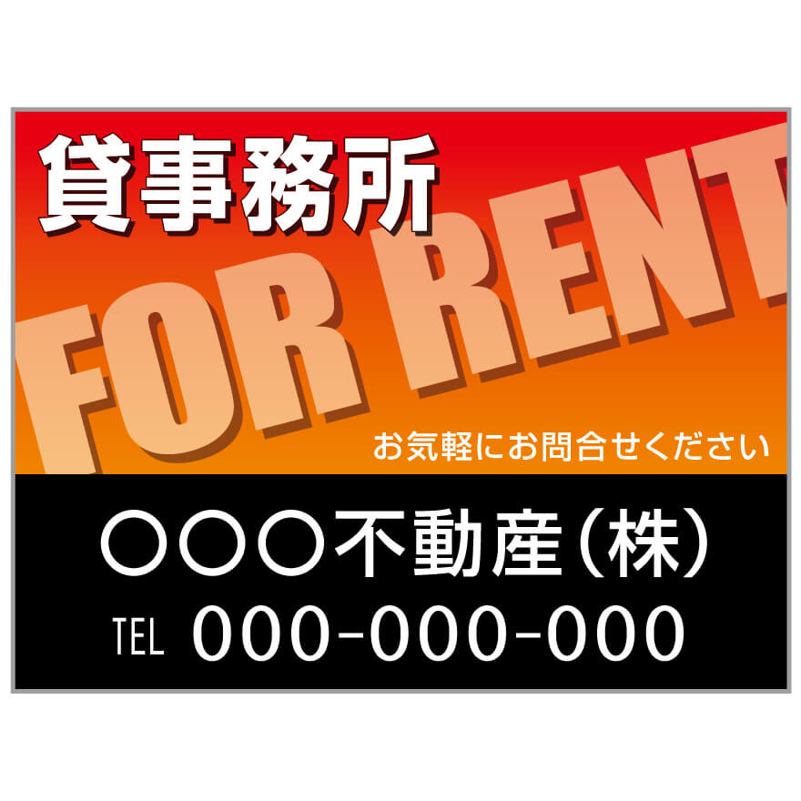 【サイズ変更・名入れ対応】プレート看板「貸事務所」 パーキング 不動産 管理看板 募集看板 サイン 広告 デザイン おしゃれ かわいい おすすめ 英語 契約 会社 お店 店舗 電話番号 TEL 屋外対応 6,019円