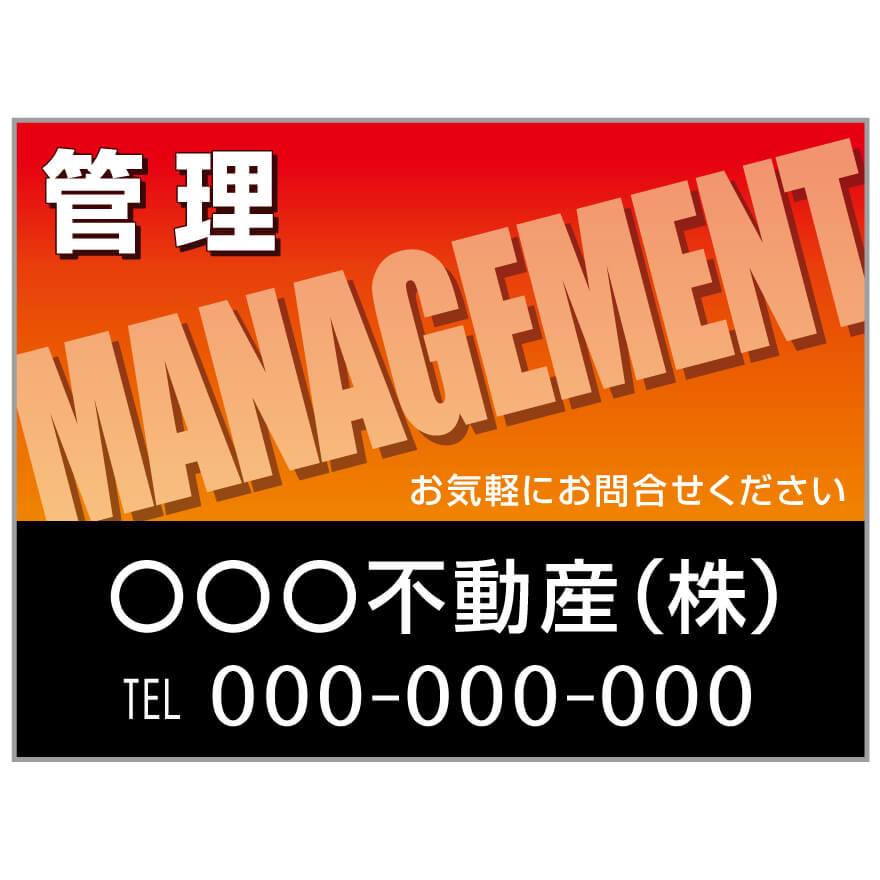 【サイズ変更・名入れ対応】プレート看板「管理」 パーキング 不動産 管理看板 募集看板 サイン 広告 デザイン おしゃれ かわいい おすすめ 英語 契約 会社 お店 店舗 電話番号 TEL 屋外対応 6,688円