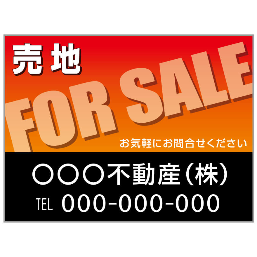 【サイズ変更・名入れ対応】プレート看板「売地」 パーキング 不動産 管理看板 募集看板 サイン 広告 デザイン おしゃれ かわいい おすすめ 英語 契約 会社 お店 店舗 電話番号 TEL 屋外対応